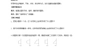 初中数学苏科版七年级上册5.2 图形的运动优秀导学案及答案