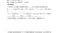 初中数学苏科版七年级上册4.3 用一元一次方程解决问题精品导学案