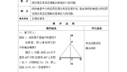 初中数学沪教版 (五四制)八年级上册19．4  线段的垂直平分线公开课表格教学设计及反思