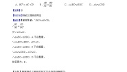 数学九年级上册24.4  相似三角形的判定优秀当堂检测题