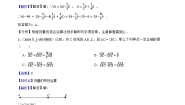 初中数学沪教版 (五四制)九年级上册24.7 向量的线性运算优秀综合训练题
