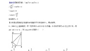 初中数学沪教版 (五四制)九年级上册第二十五章  锐角的三角比第一节  锐角的三角比25.2  求锐角的三角比的值精品课后测评