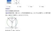 初中25.3  解直角三角形精品当堂检测题