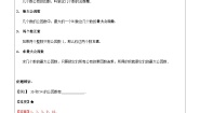 初中数学沪教版 (五四制)六年级上册1.5  公因数与最大公因数精品教案