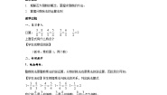 初中数学沪教版 (五四制)六年级上册2.6  分数的除法优秀教案设计