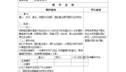 初中数学沪教版 (五四制)六年级上册4.1  圆的周长一等奖表格教案设计