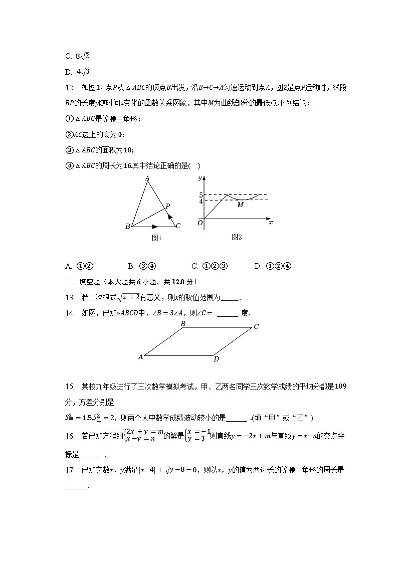 2022-2023学年广西北海市合浦县八年级(下)期末数学试卷(含解析)第3页