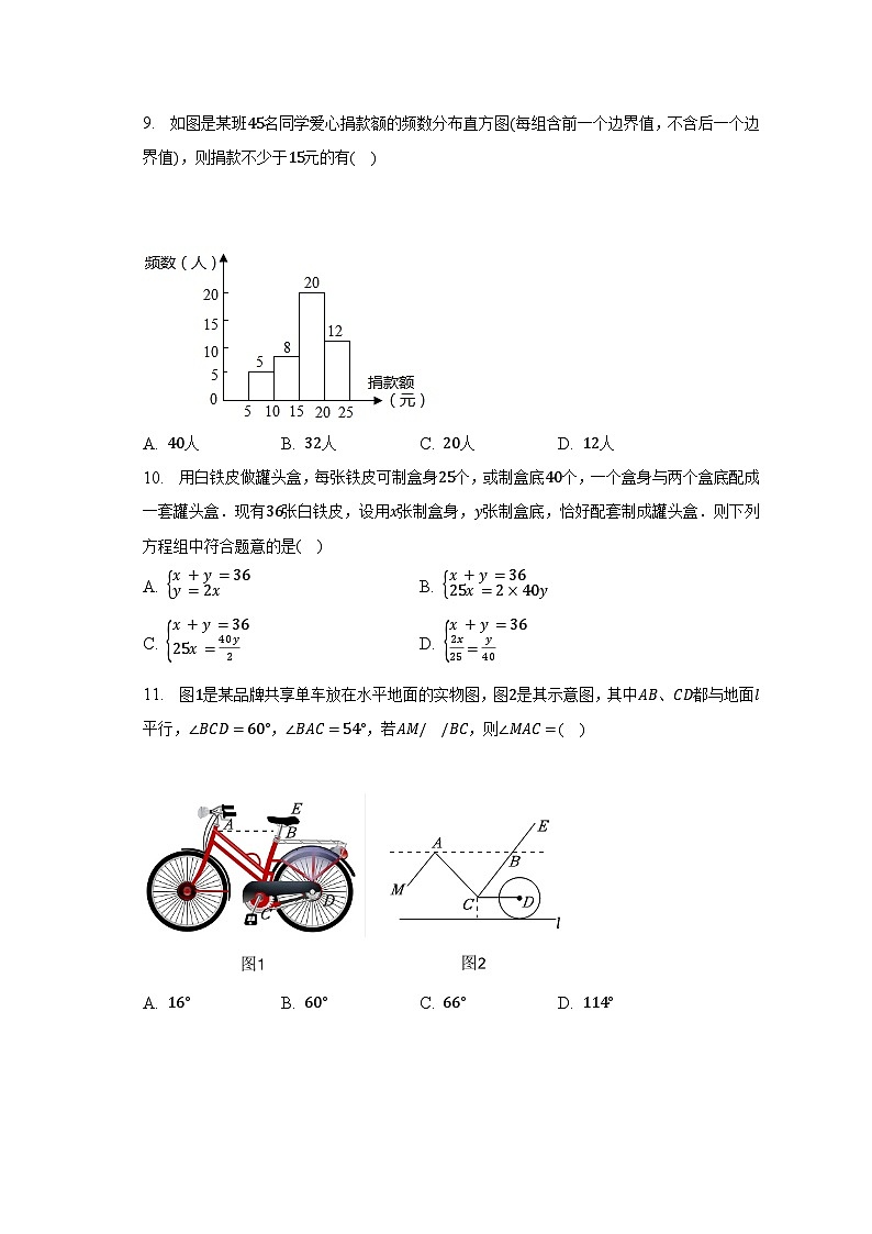 2022-2023学年广西北海市合浦县七年级(下)期末数学试卷(含解析)02