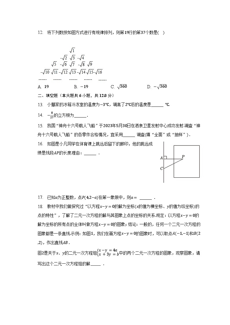 2022-2023学年广西北海市合浦县七年级(下)期末数学试卷(含解析)03