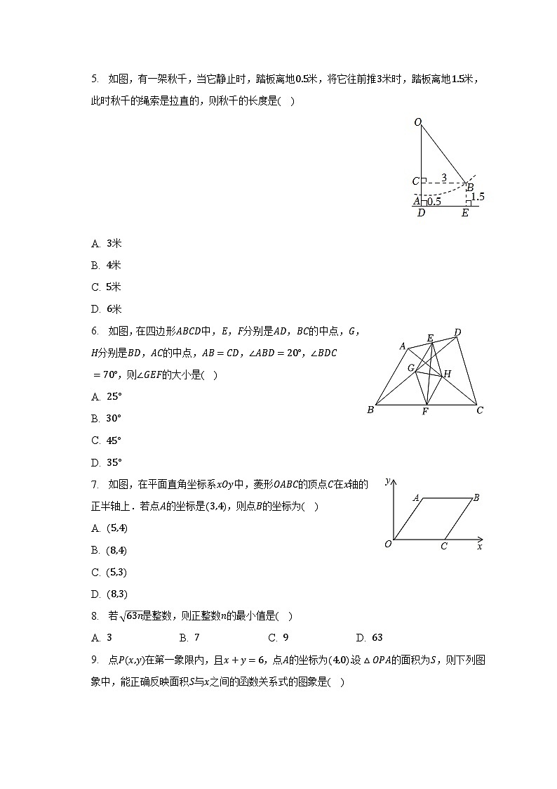 2022-2023学年湖北省荆州市江陵县八年级(下)期末数学试卷(含解析)02