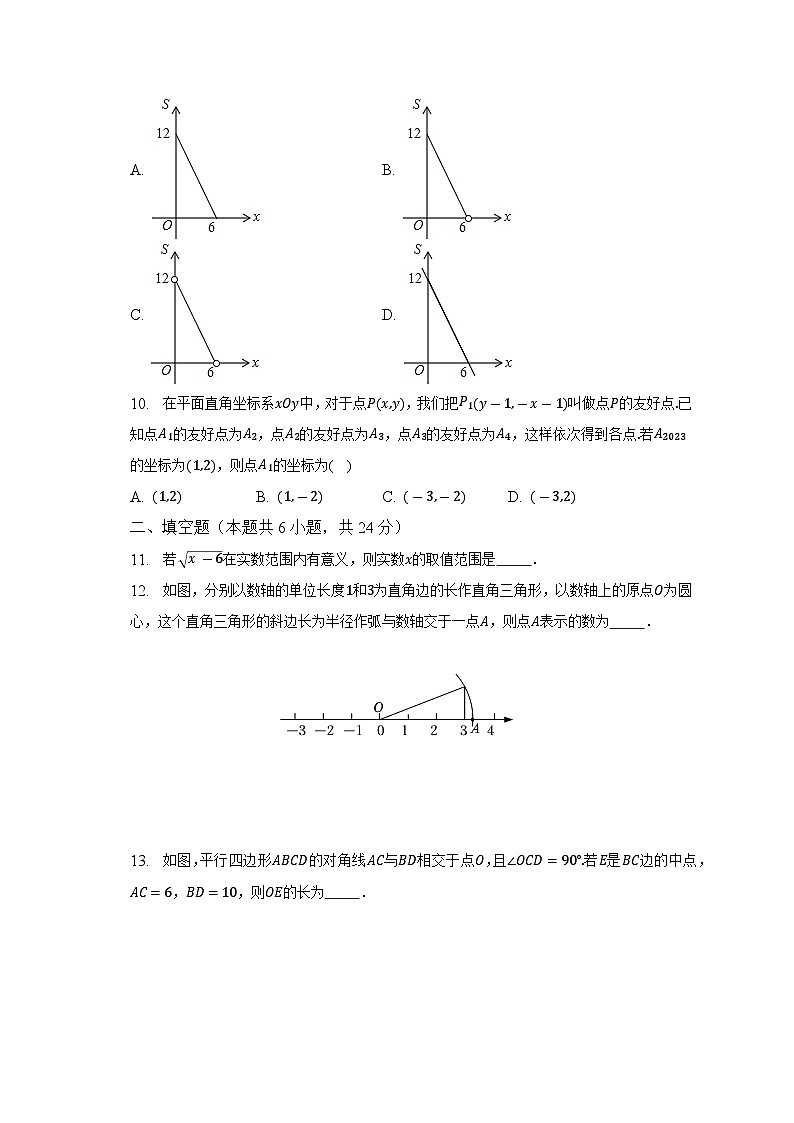 2022-2023学年湖北省荆州市江陵县八年级(下)期末数学试卷(含解析)03