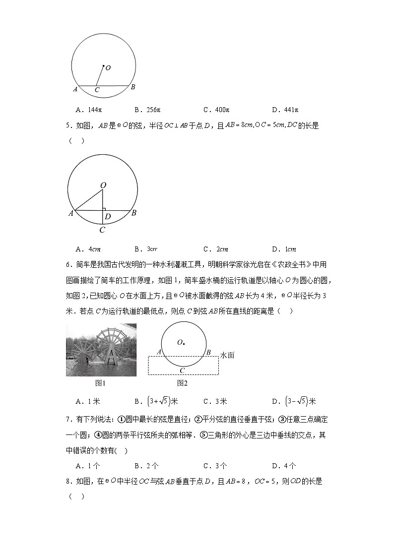 27.1.2圆的对称性同步练习-华东师大版数学九年级下册02