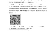 数学九年级上册2.频率与概率课后作业题