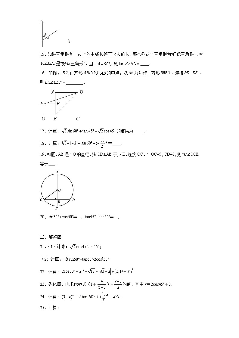24.3.1锐角三角函数同步练习-华东师大版数学九年级上册03