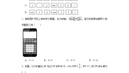初中数学华师大版九年级上册2.用计算器求锐角三角函数值练习题