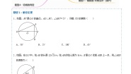 人教版九年级上册数学活动同步测试题