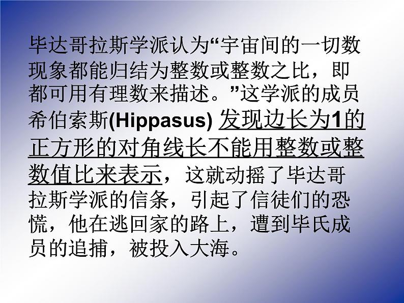 实数-中考数学一轮复习课件02