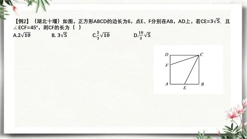 中考数学模型(一轮复习课件 )05