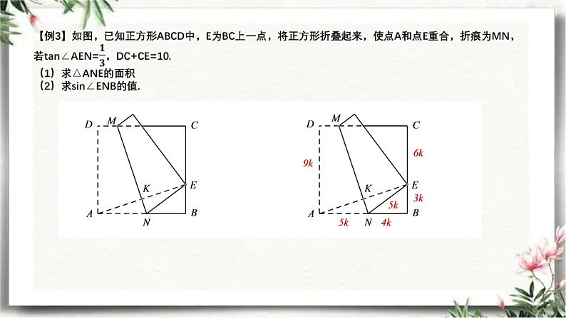 中考数学模型(一轮复习课件 )07