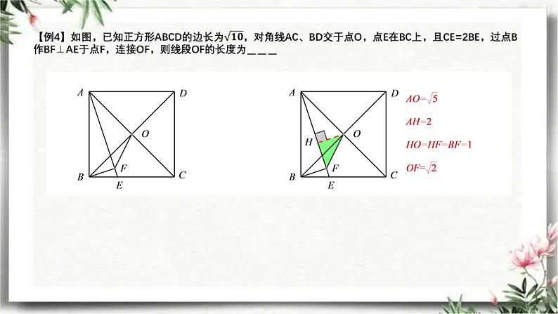 中考数学模型(一轮复习课件 )08