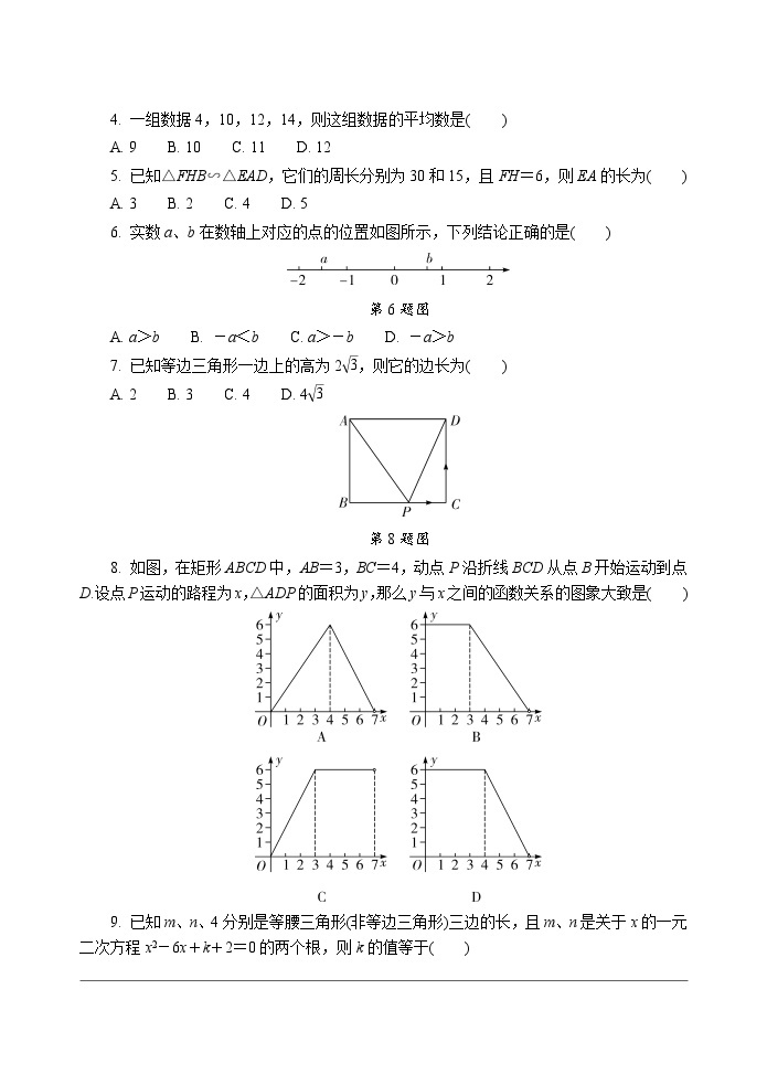 2020贵州铜仁市中考数学 试卷02