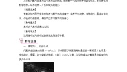初中数学沪科版七年级下册8.2 整式乘法精品第1课时教案及反思