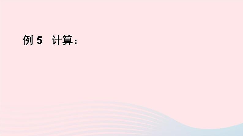 第8章整式乘法与因式分解8.2整式乘法2单项式与多项式相乘第2课时多项式除以单项式课件(沪科版七下)第7页