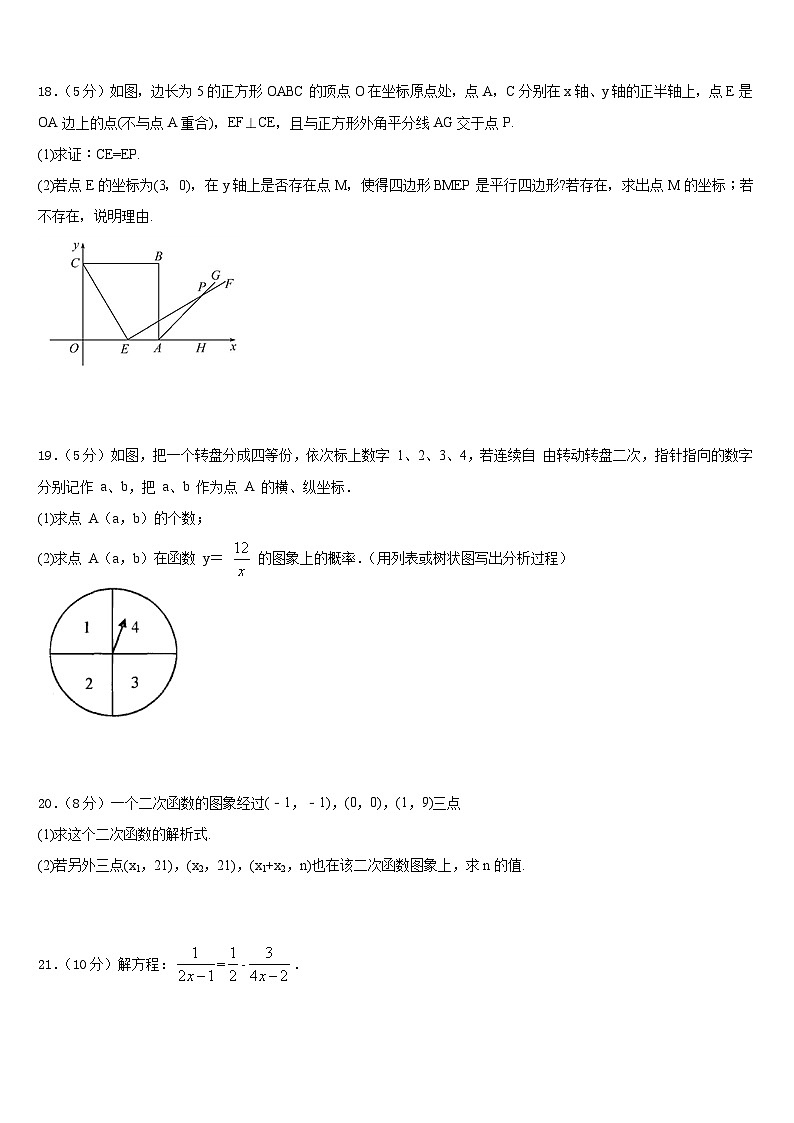 广东省茂名市电白县2022-2023学年数学七下期末达标检测试题含答案第3页