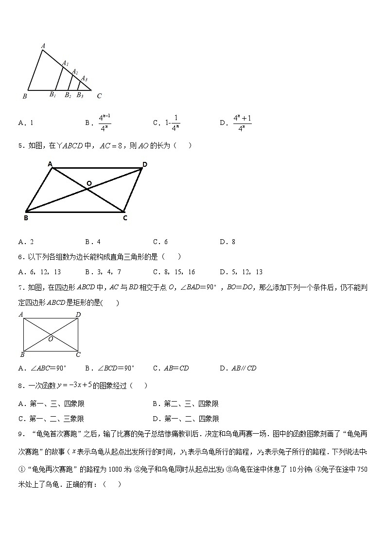 广东省韶关市南雄市2022-2023学年数学七下期末调研试题含答案02