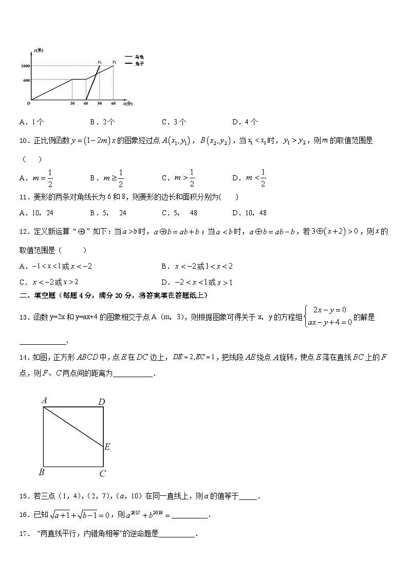 广东省韶关市南雄市2022-2023学年数学七下期末调研试题含答案03