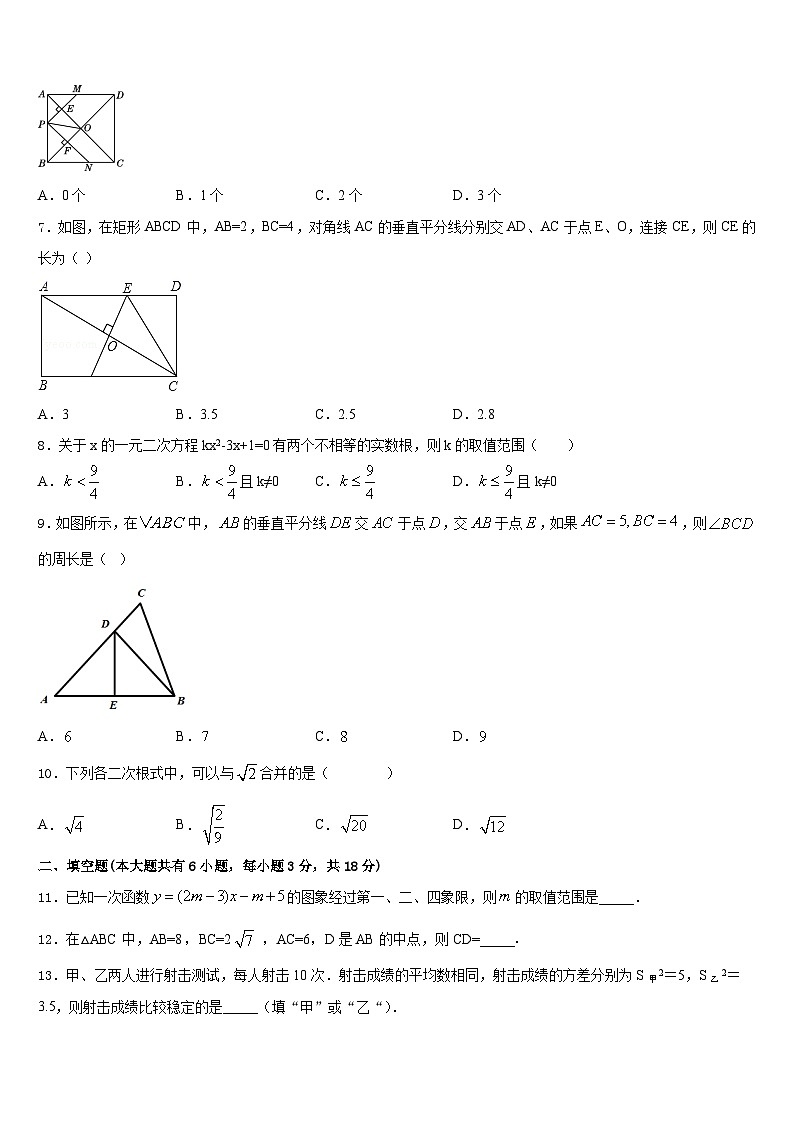 广东省阳江市第二中学2022-2023学年数学七年级第二学期期末监测模拟试题含答案第2页