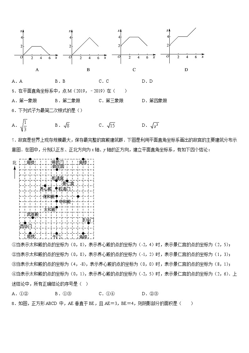 广东省阳江市阳东区2022-2023学年数学七年级第二学期期末综合测试模拟试题含答案第2页