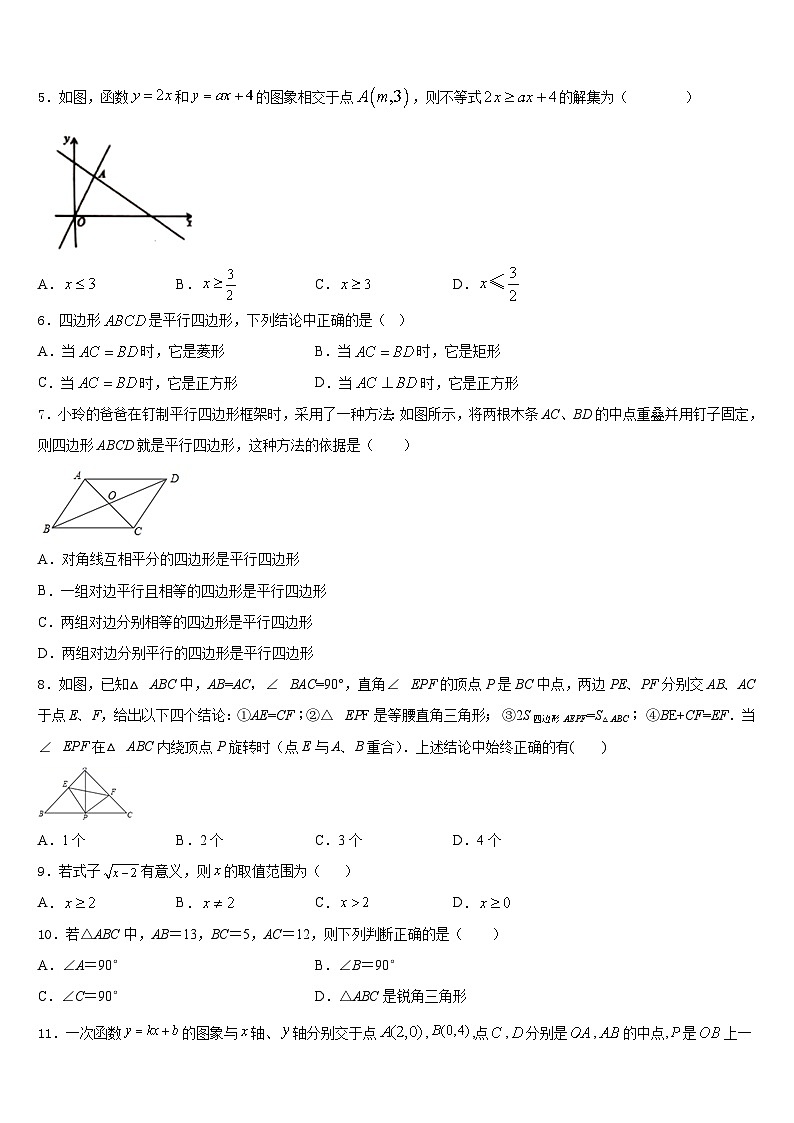 广东省阳江市阳东区星重学校2022-2023学年七下数学期末复习检测模拟试题含答案02