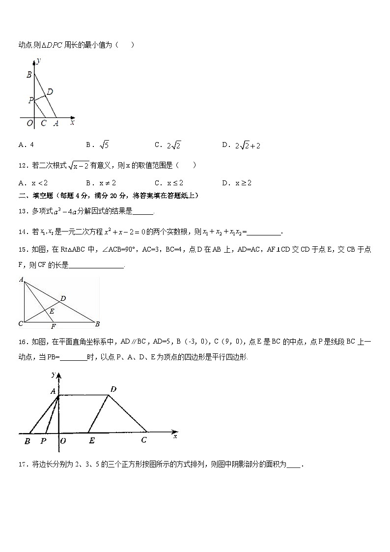 广东省阳江市阳东区星重学校2022-2023学年七下数学期末复习检测模拟试题含答案03