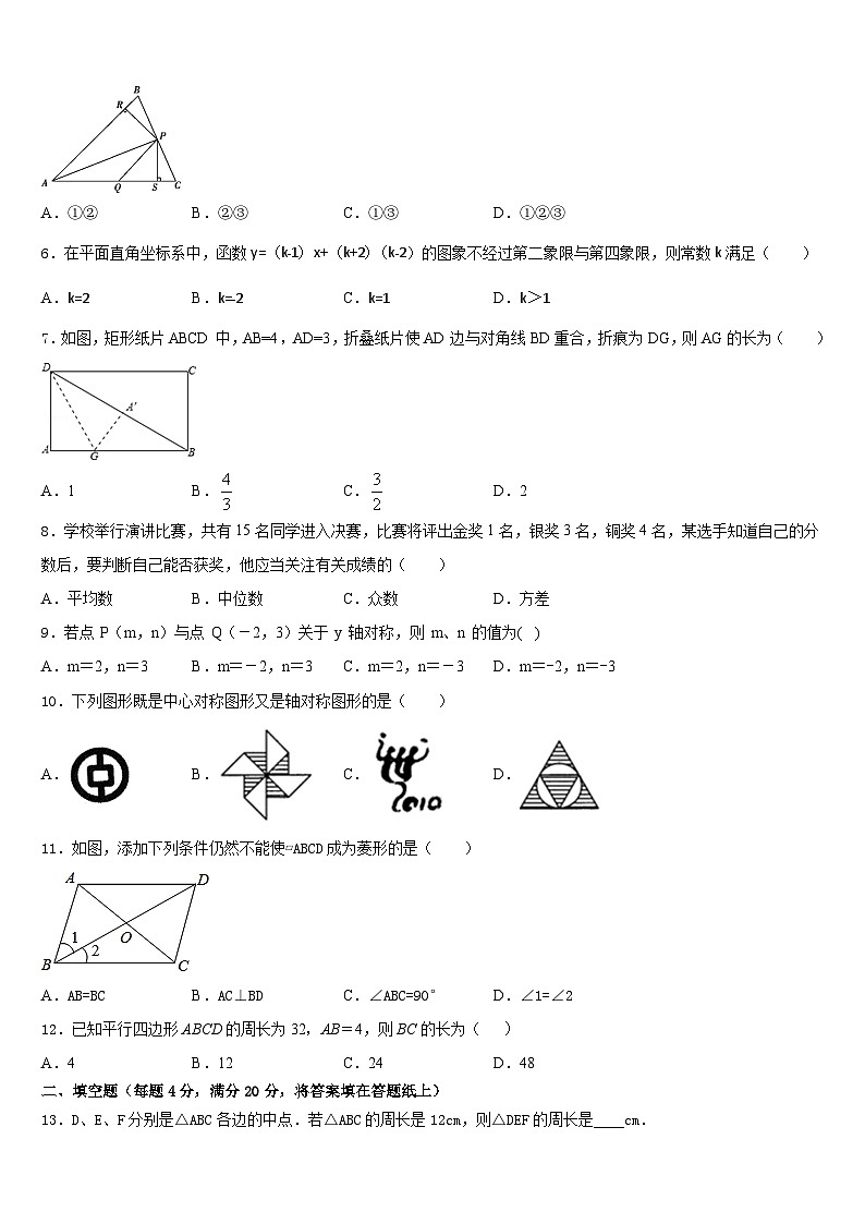 广西南宁市广西大学附属中学2022-2023学年数学七下期末达标检测模拟试题含答案02
