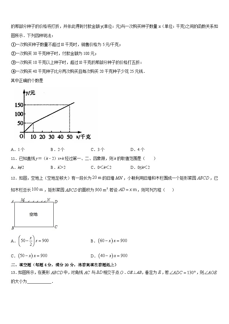 广西来宾市九级2022-2023学年数学七下期末考试试题含答案第3页