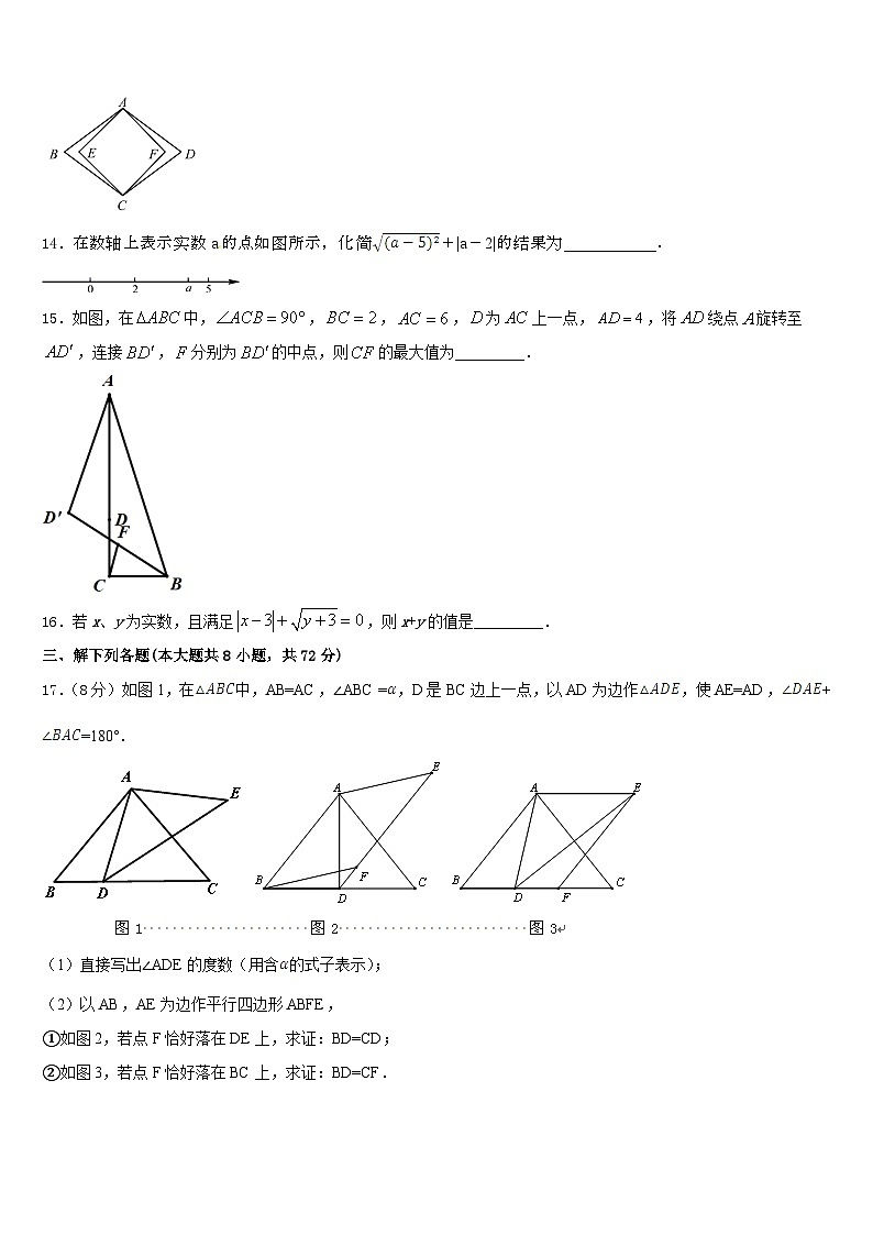 广西柳州市柳北区2022-2023学年数学七年级第二学期期末复习检测模拟试题含答案第3页
