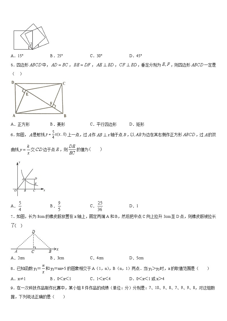 广西省防城港市2022-2023学年七年级数学第二学期期末达标检测模拟试题含答案第2页