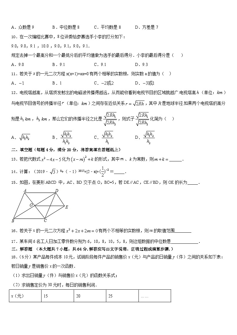 广西省防城港市2022-2023学年七年级数学第二学期期末达标检测模拟试题含答案第3页