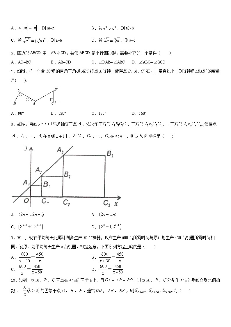 徐州一中学云龙实验学校2022-2023学年七下数学期末考试模拟试题含答案02