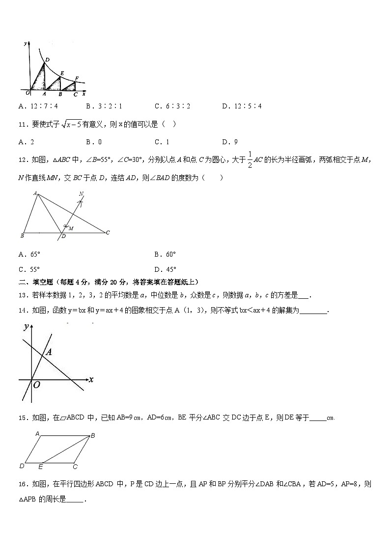 徐州一中学云龙实验学校2022-2023学年七下数学期末考试模拟试题含答案03