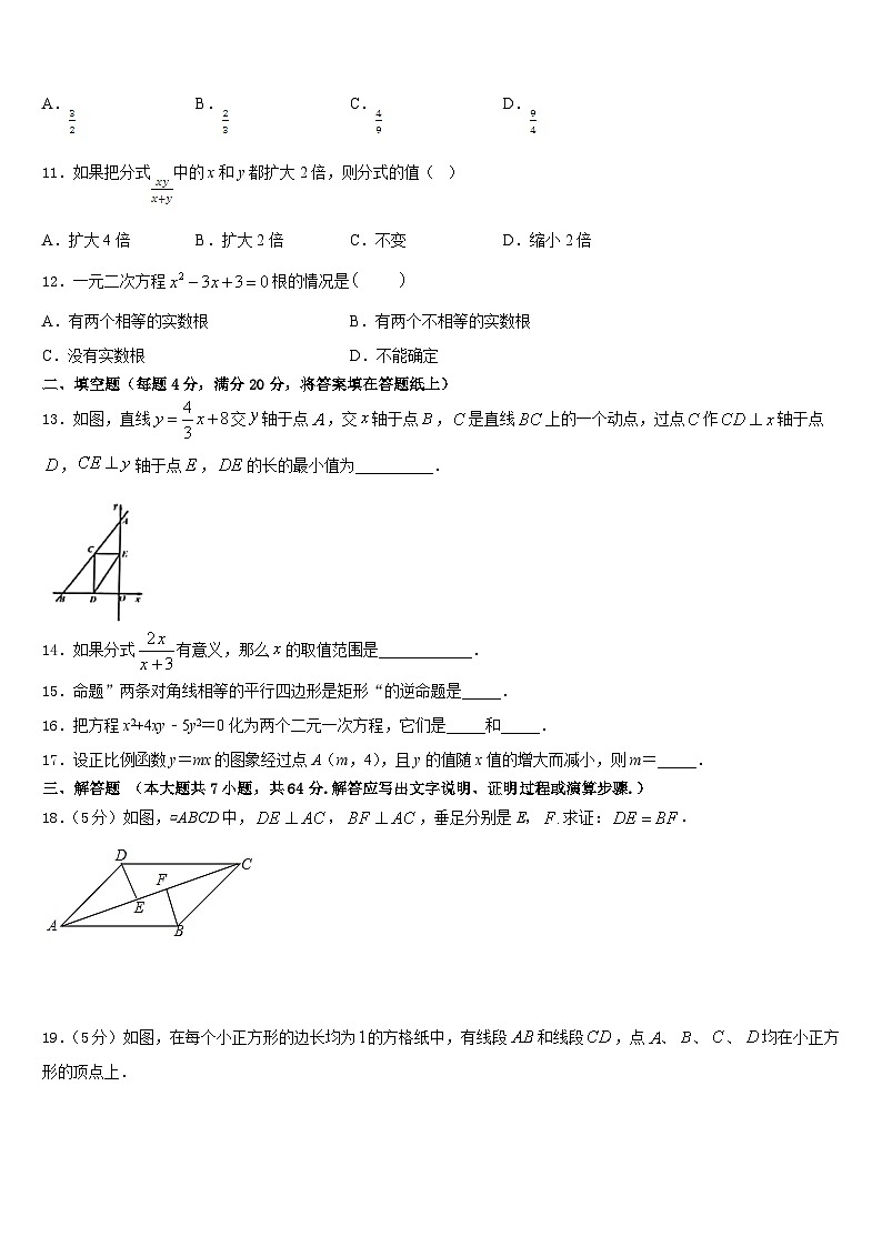 期河南省南阳市南召县2022-2023学年七年级数学第二学期期末检测试题含答案第3页