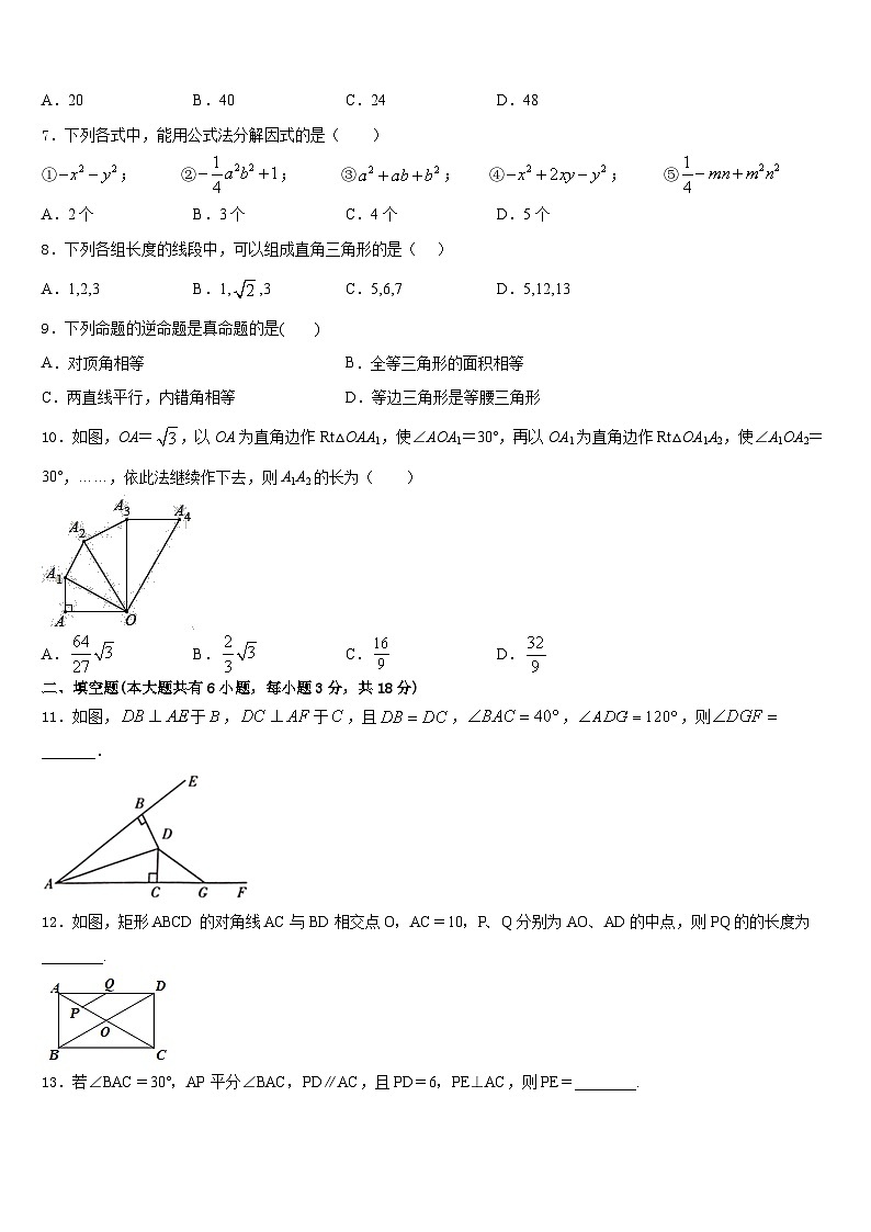 新疆阿克苏地区沙雅县2022-2023学年数学七下期末预测试题含答案第2页