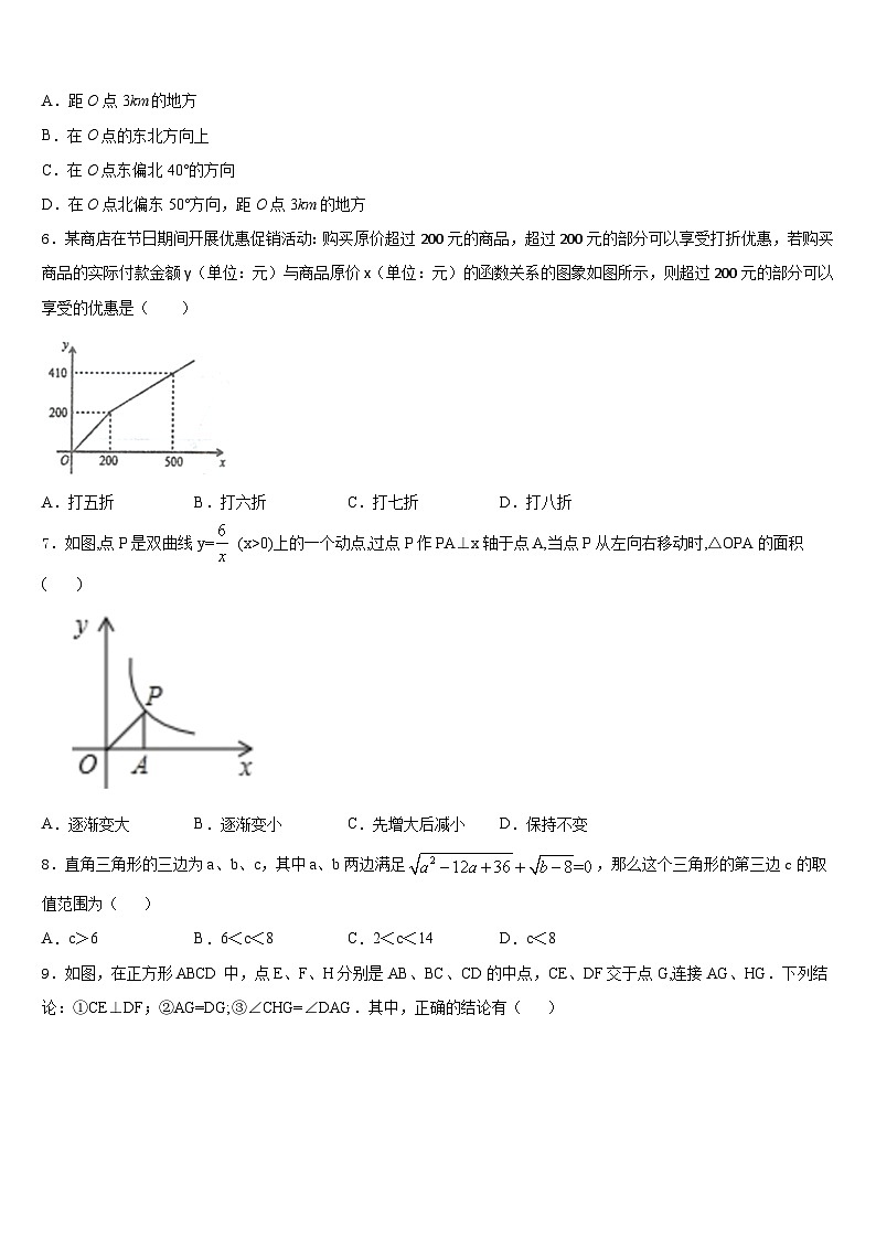 新疆吐鲁番市高昌区2022-2023学年七下数学期末教学质量检测试题含答案02