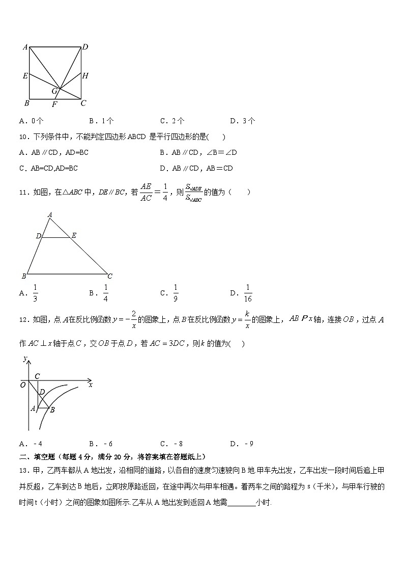 新疆吐鲁番市高昌区2022-2023学年七下数学期末教学质量检测试题含答案03
