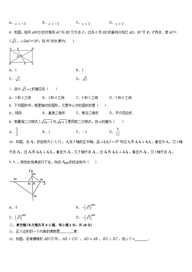 新疆自治区北京大学附属中学新疆分校2022-2023学年七年级数学第二学期期末达标测试试题含答案02