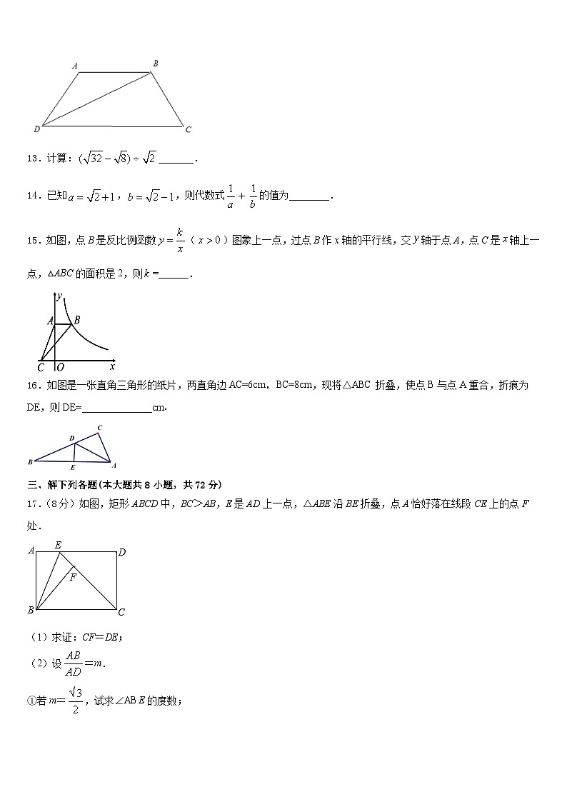 新疆自治区北京大学附属中学新疆分校2022-2023学年七年级数学第二学期期末达标测试试题含答案03