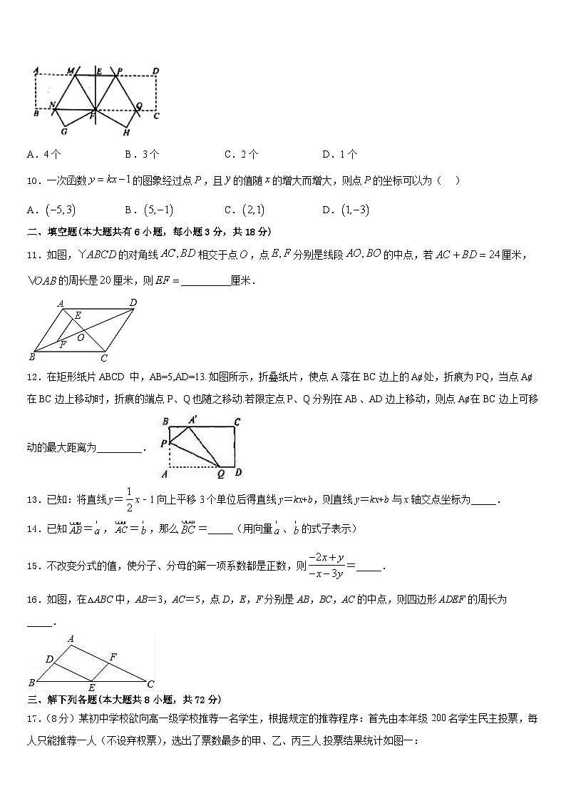 江蘇省南京市南京外國(guó)語(yǔ)學(xué)校2022-2023學(xué)年數(shù)學(xué)七年級(jí)第二學(xué)期期末質(zhì)量跟蹤監(jiān)視模擬試題含答案第3頁(yè)