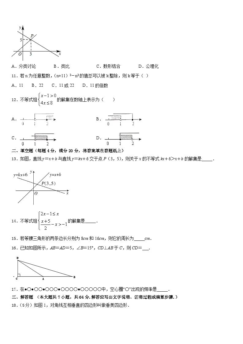 江苏省南京五十中学2022-2023学年数学七年级第二学期期末达标测试试题含答案第3页