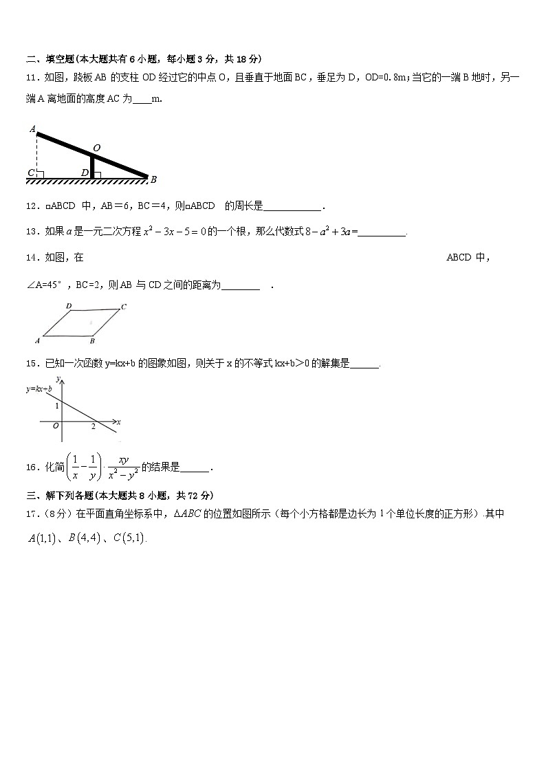 江苏省仪征市古井中学2022-2023学年数学七下期末统考试题含答案第3页